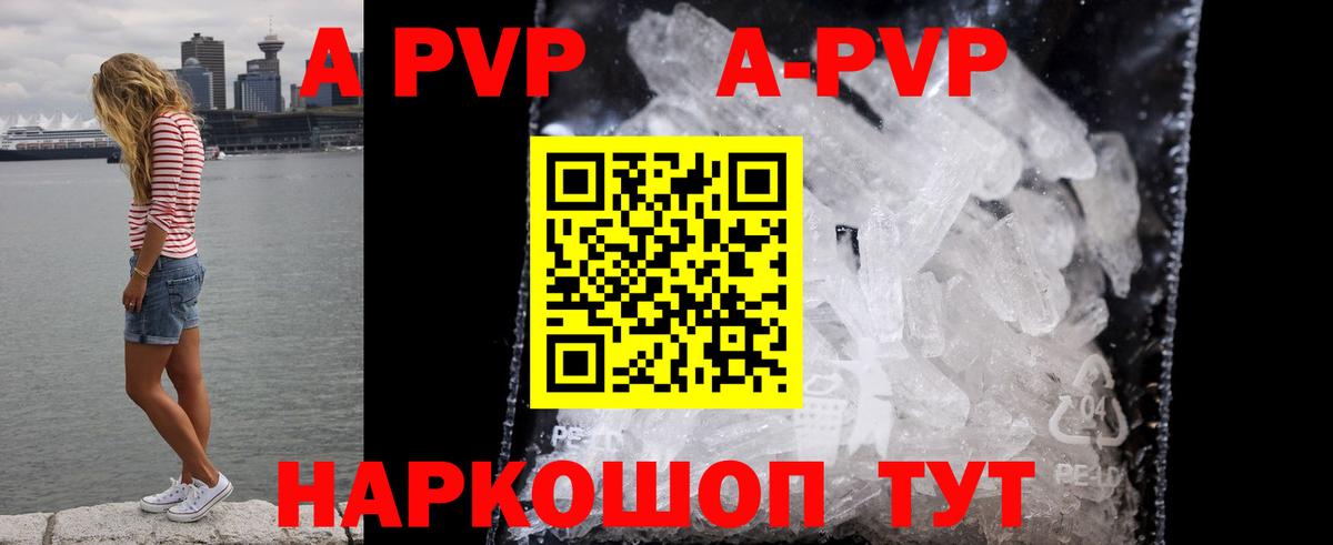 Alfa_PVP кристаллы  Вход с VPN  A-PVP кристаллы  Новочебоксарск 