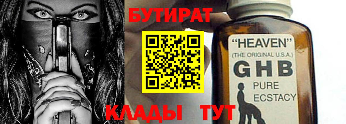 БУТИРАТ оксана Новочебоксарск