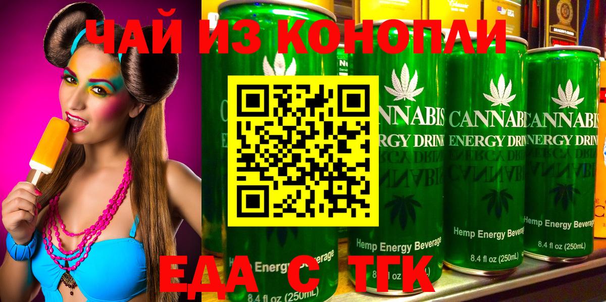 Новочебоксарск  Еда ТГК марихуана  Вход с VPN 