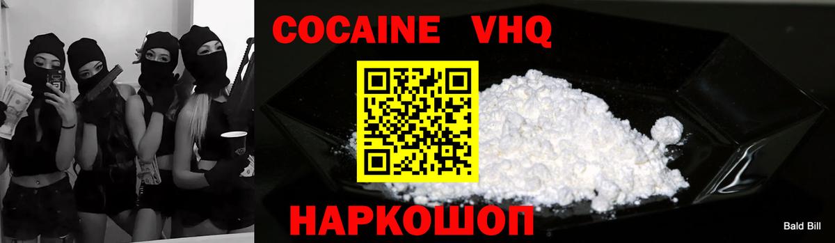 КОКАИН FishScale  Вход с VPN  Новочебоксарск  COCAIN Колумбийский 