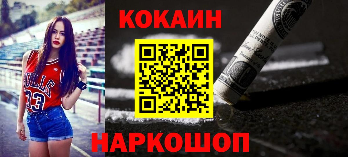 Кокаин Перу Новочебоксарск