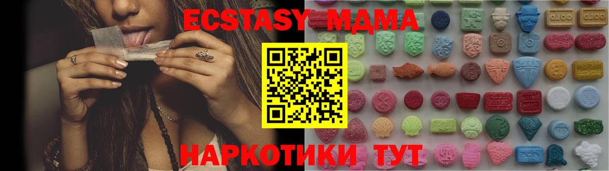 Новочебоксарск  Ecstasy mix  Ecstasy  Вход с VPN 