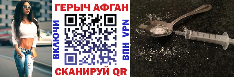 ГЕРОИН хмурый  где купить   Новочебоксарск 