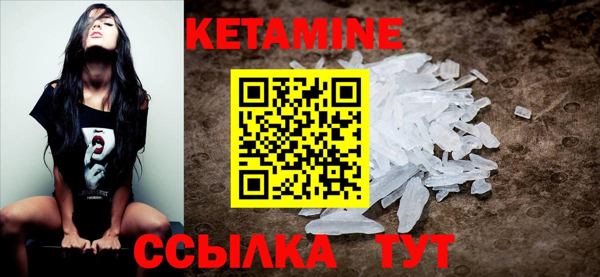 Кетамин ketamine  КЕТАМИН VHQ  Новочебоксарск  Вход с VPN 