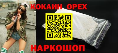 кокаин VHQ Рязань