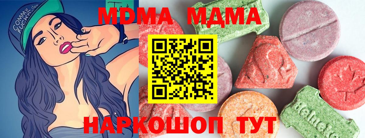 Новочебоксарск  МДМА молли  МДМА  Вход с VPN  MDMA молли 