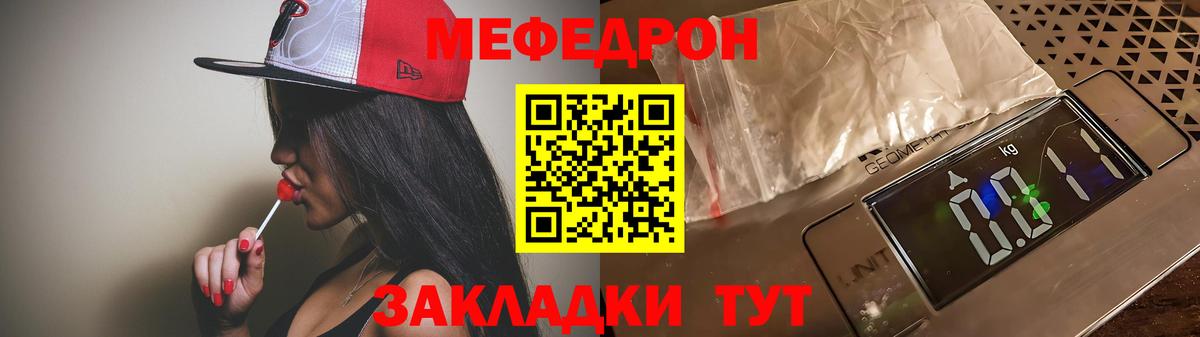 Новочебоксарск  Меф мука  МЯУ-МЯУ  Вход с VPN  Меф VHQ 