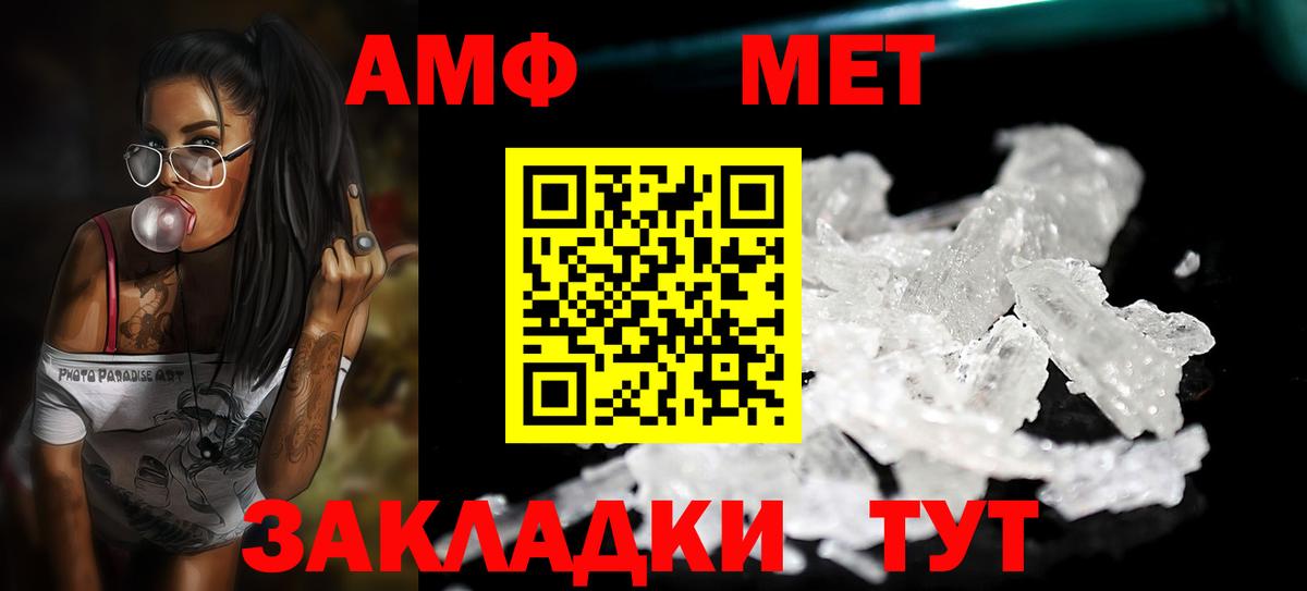 Метамфетамин кристалл  Вход с VPN  Новочебоксарск 