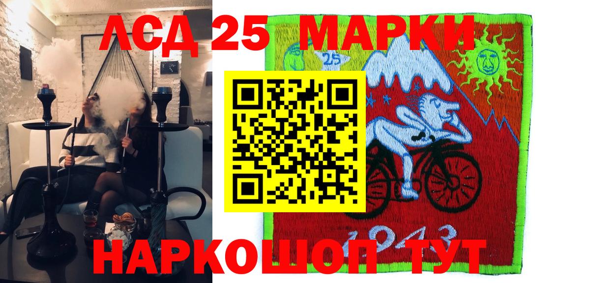 Марки 25I-NBOMe 1,5мг Новочебоксарск