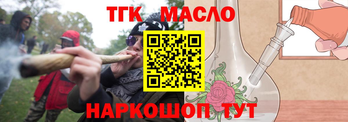 ТГК THC oil Новочебоксарск