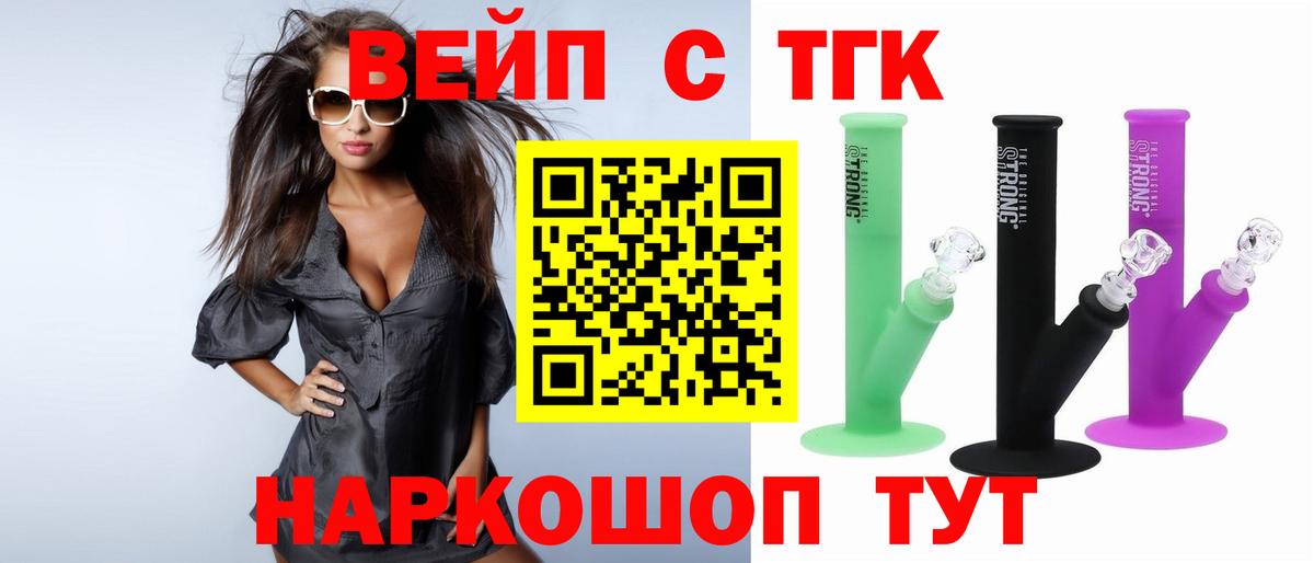 Новочебоксарск  Дистиллят ТГК жижа  Дистиллят ТГК гашишное масло  Вход с VPN 